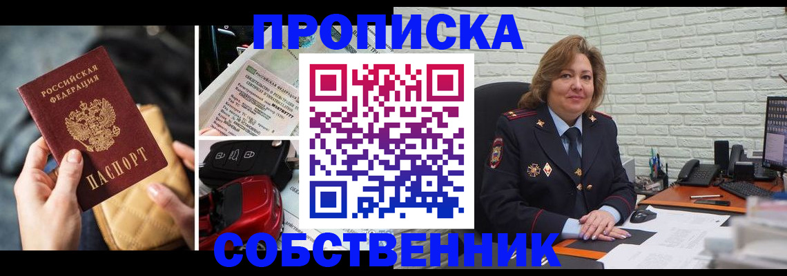 где прописаться в Алагире