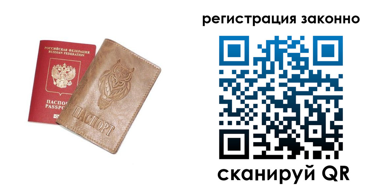 временная регистрация в Алагире