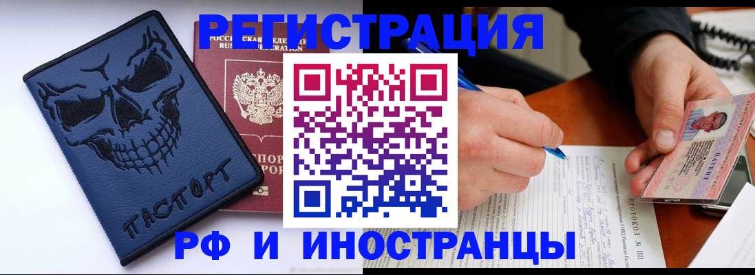 где прописаться в Алагире