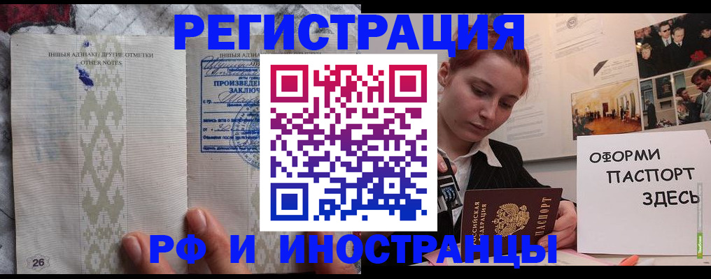 прописка иностранных граждан в Алагире
