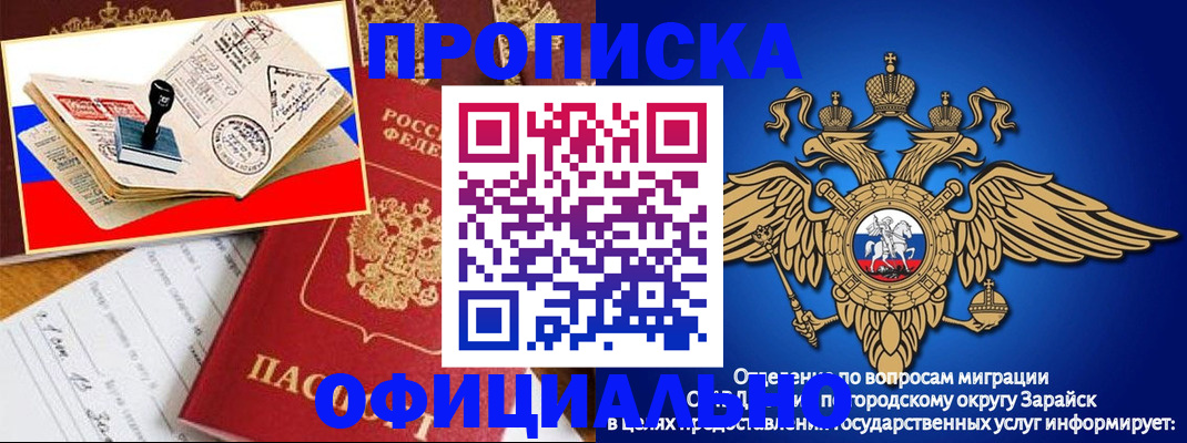 временная регистрация в Алагире